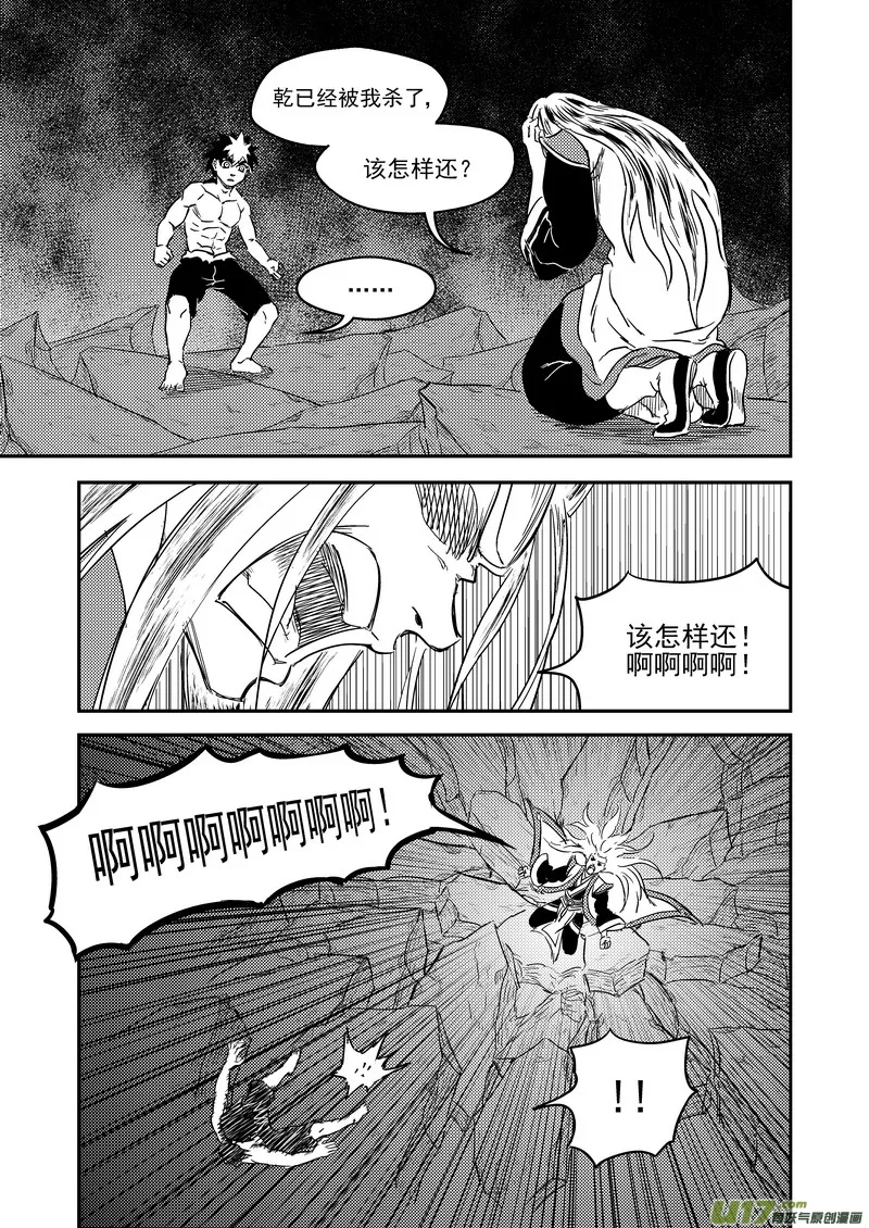 233（b） 崩坏 第2页