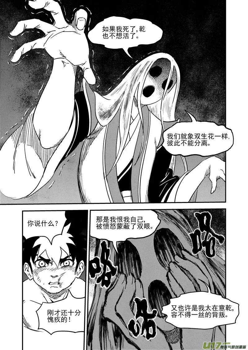 233（b） 崩坏 第6页
