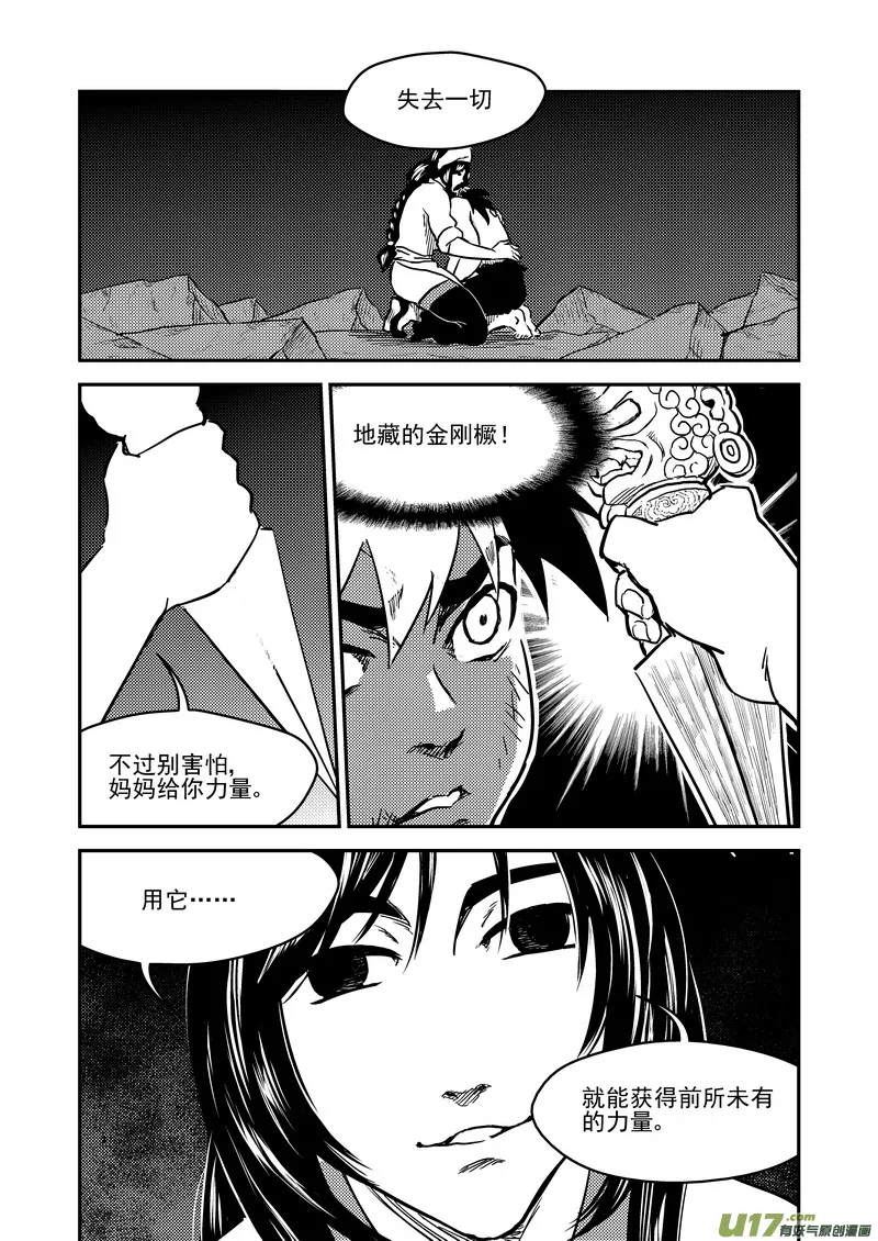 233（b） 崩坏 第20页