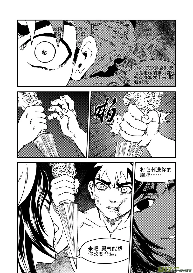 233（b） 崩坏 第21页