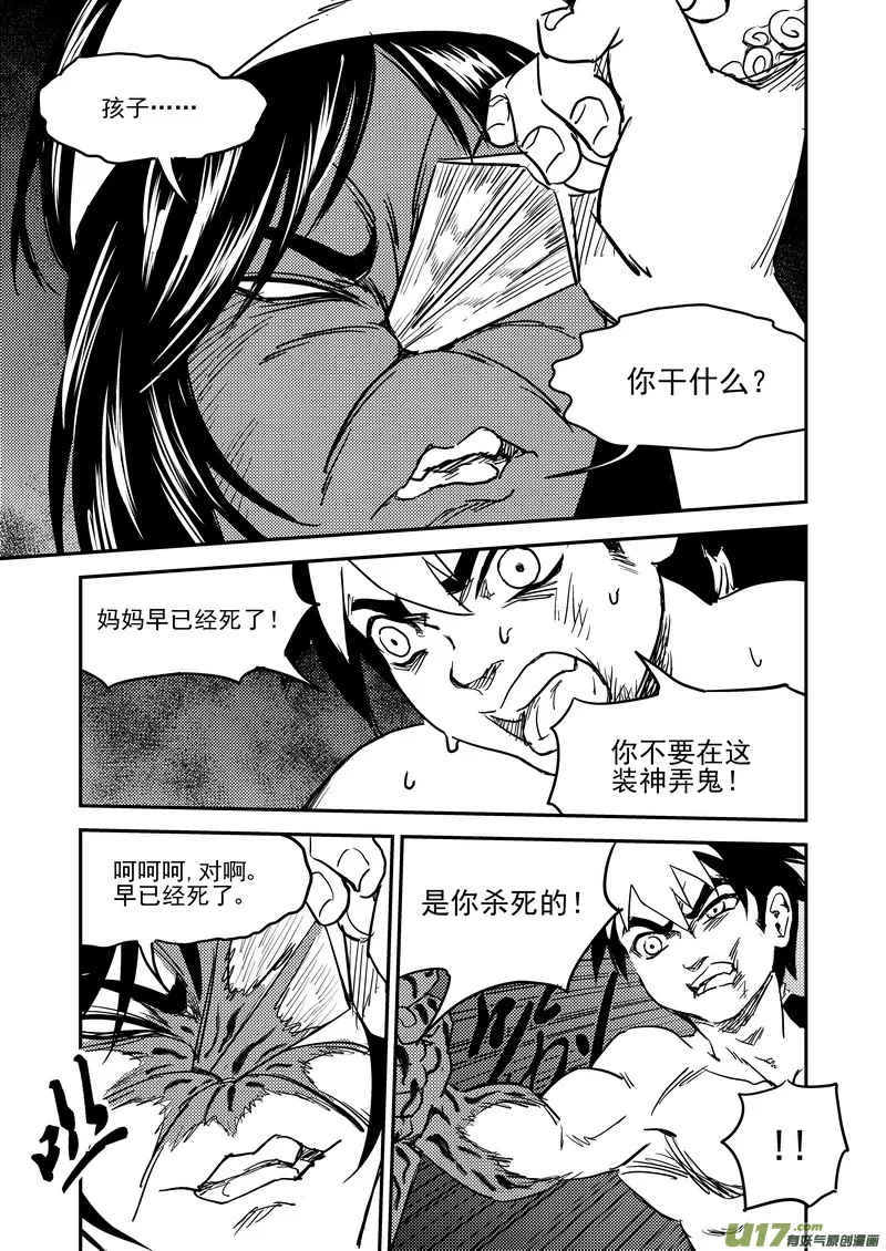 233（b） 崩坏 第23页