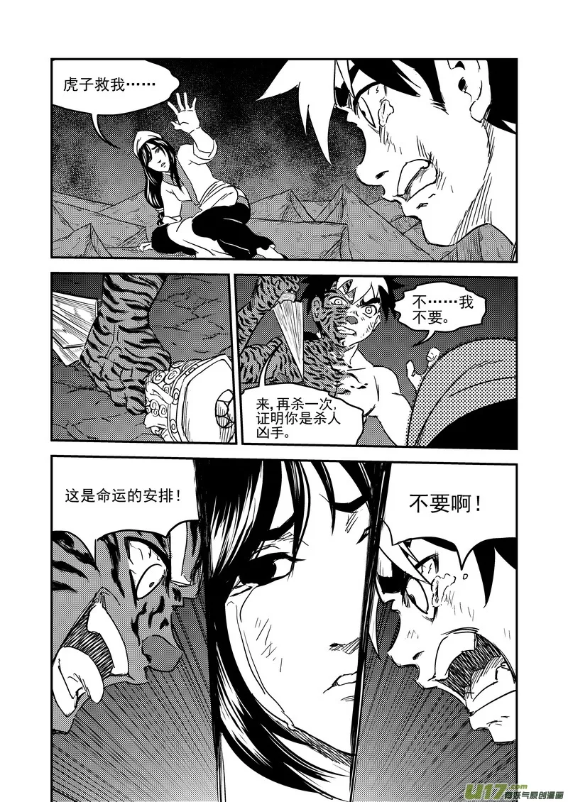 233（b） 崩坏 第25页
