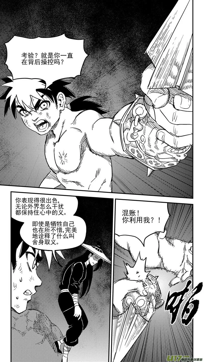 235 力量 第6页