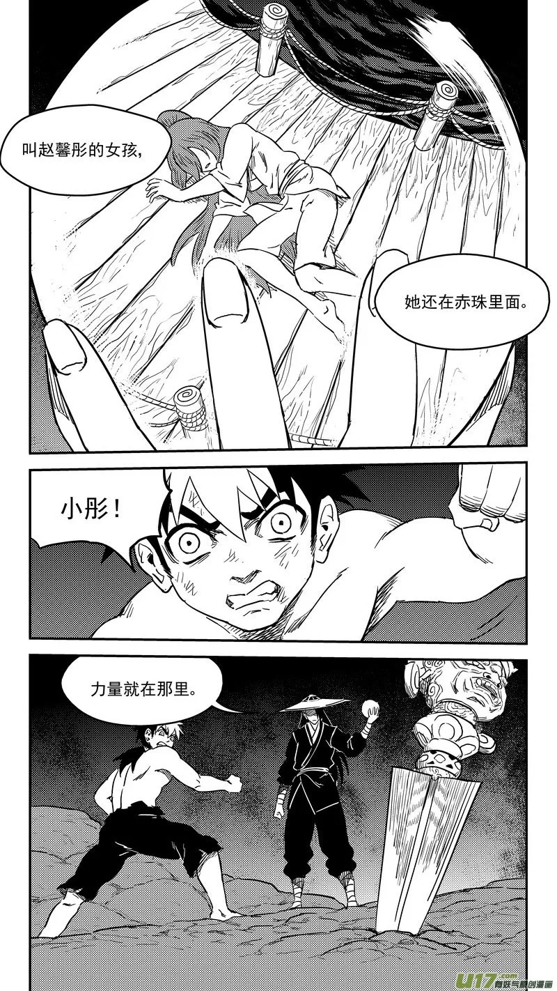 235 力量 第10页