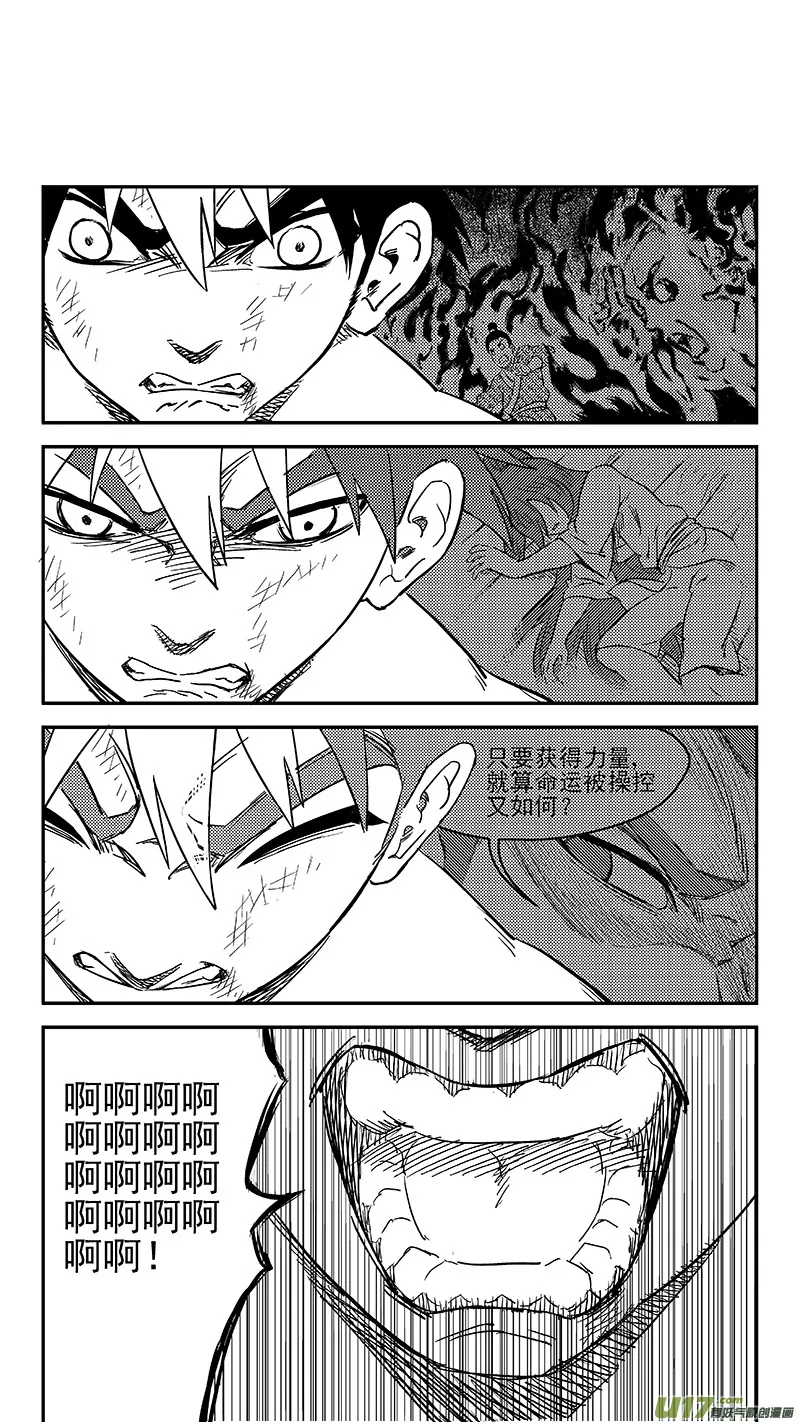 236 本体真身？ 第2页