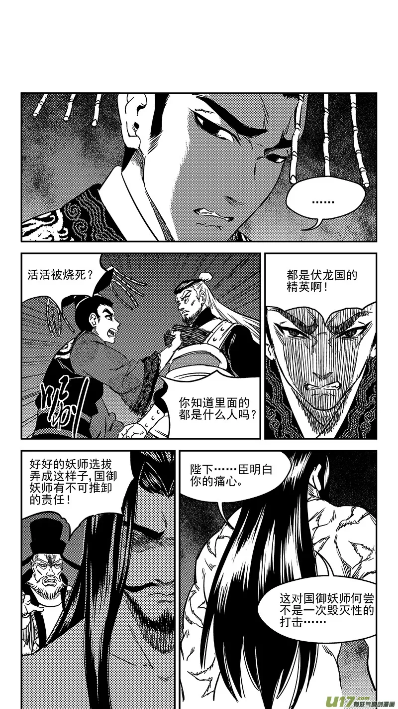 236 本体真身？ 第6页