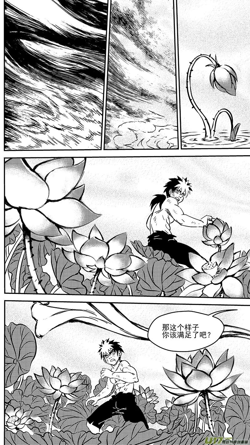 237 化身 第4页