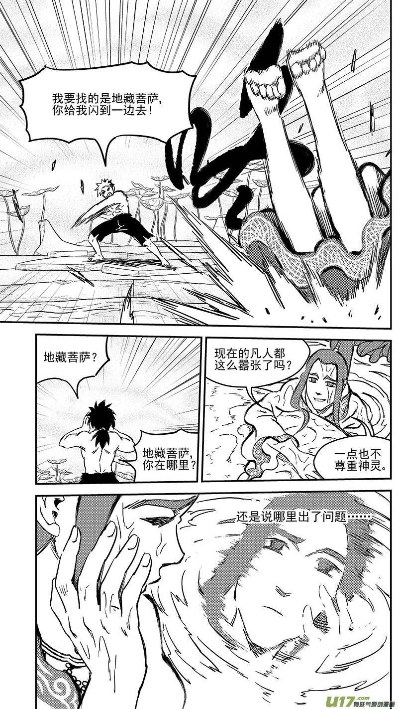237 化身 第7页