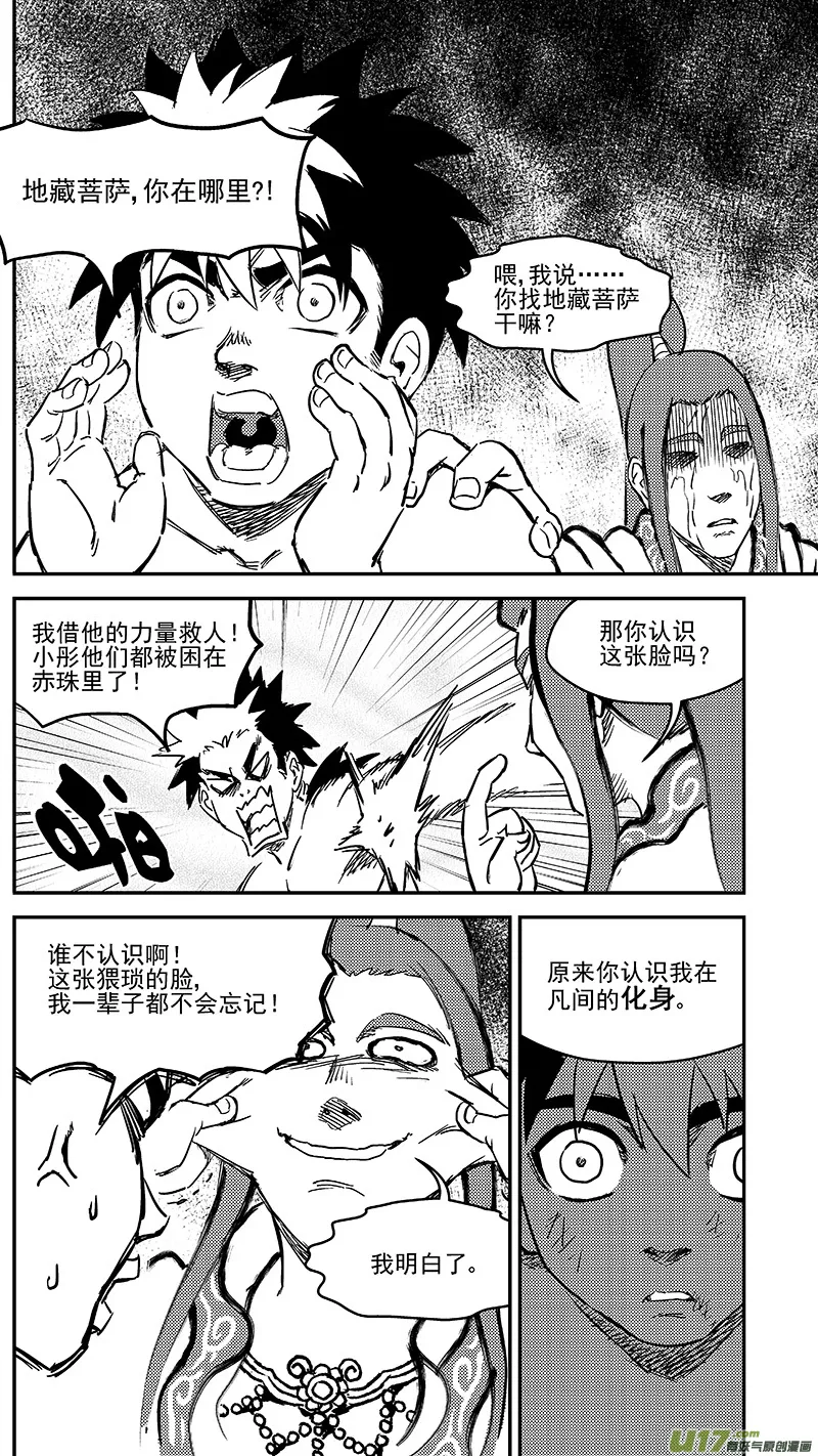 237 化身 第8页