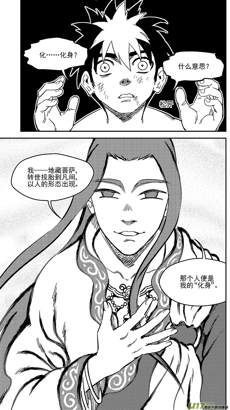 237 化身 第9页