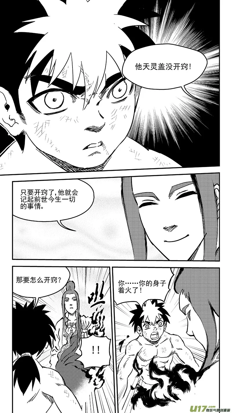 237 化身 第13页