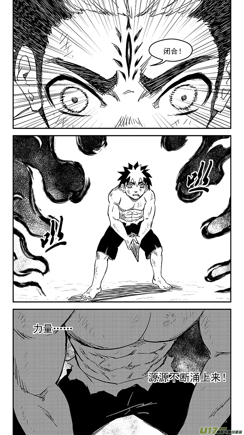 237 化身 第16页