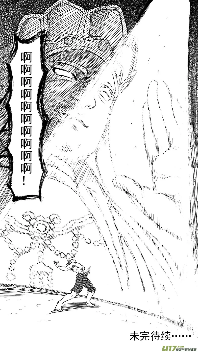 237 化身 第17页