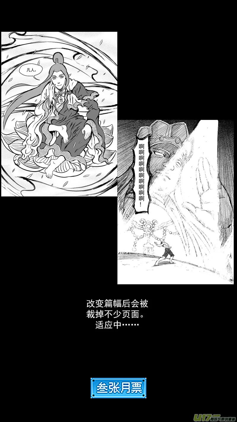 237 化身 第18页