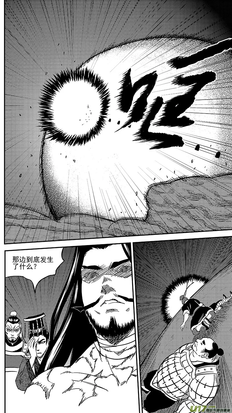 238 一臂之力 第4页