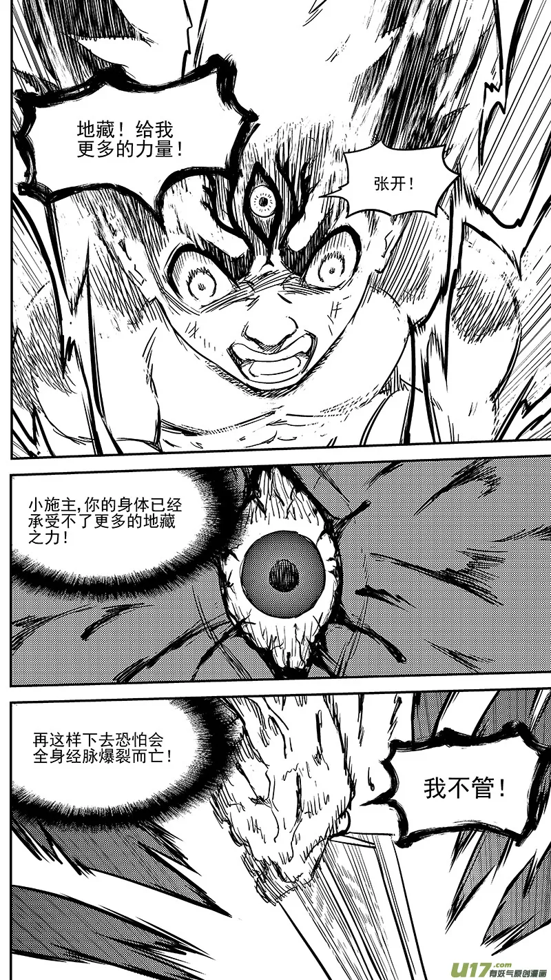 238 一臂之力 第6页