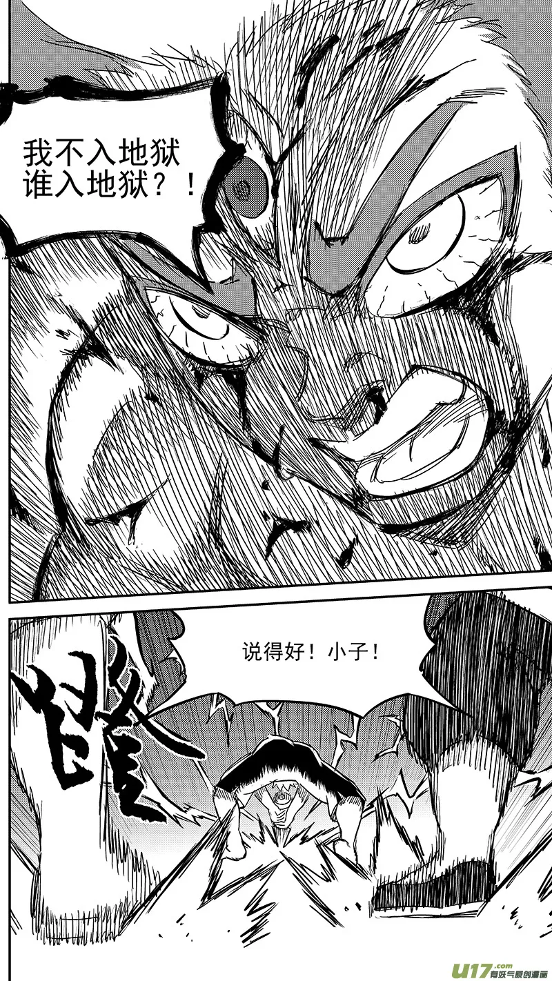 238 一臂之力 第8页