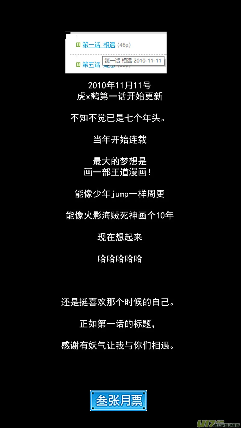 238 一臂之力 第14页