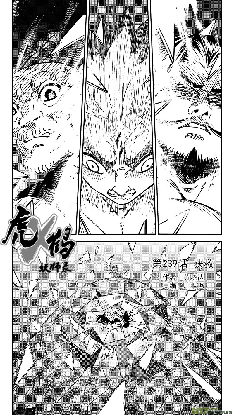 239 获救 第1页