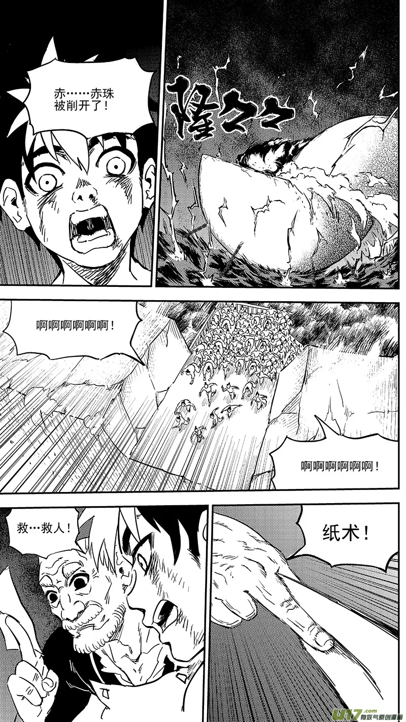 239 获救 第7页