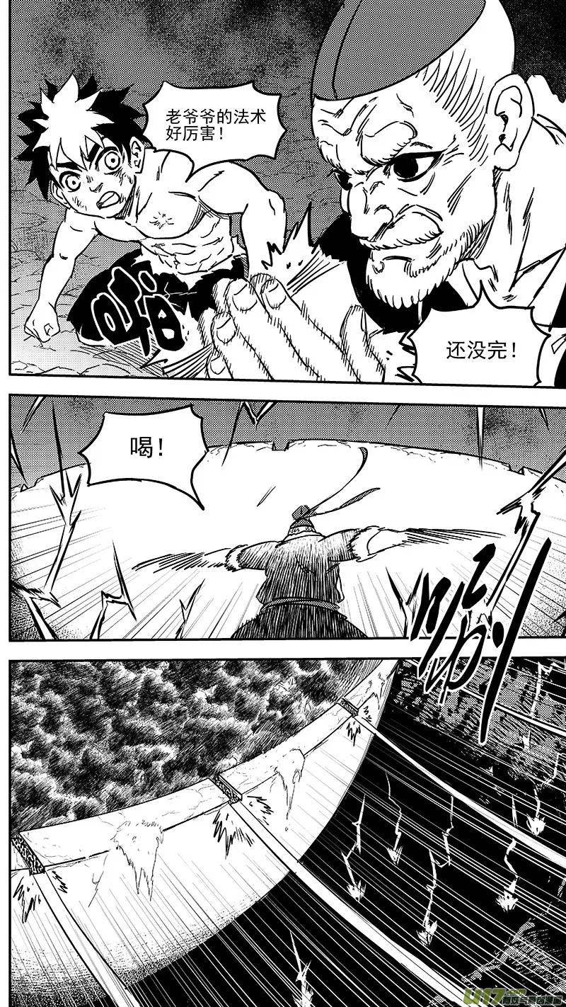239 获救 第10页