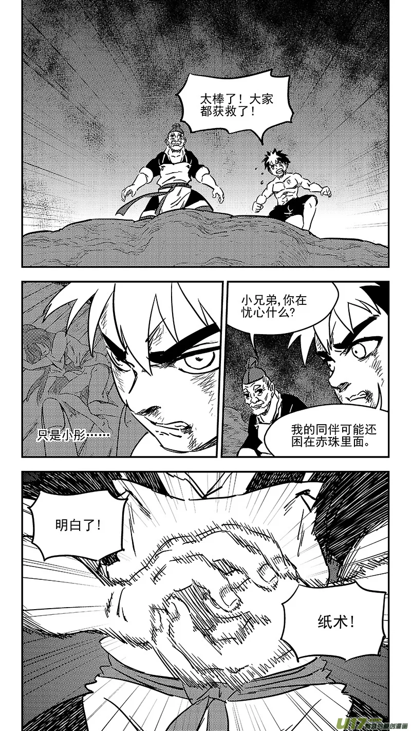 239 获救 第12页