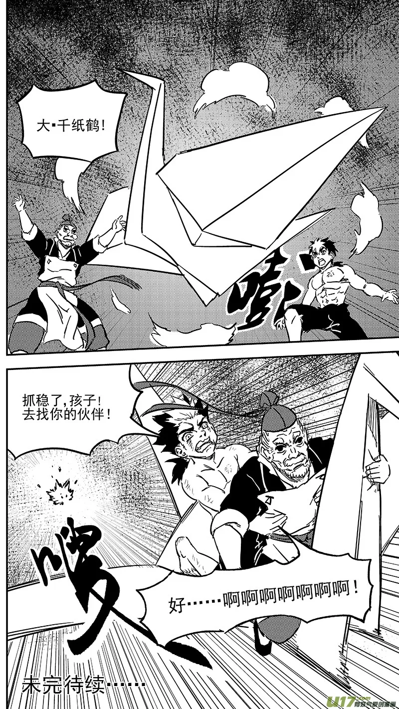 239 获救 第13页