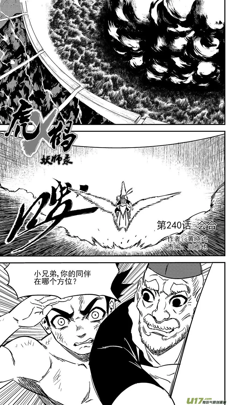 240 会合 第1页