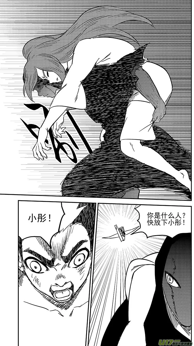 240 会合 第5页