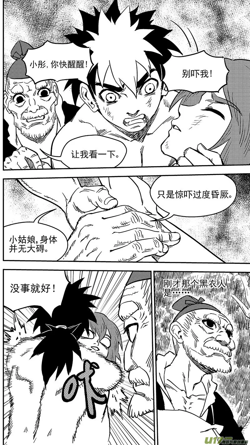 240 会合 第8页