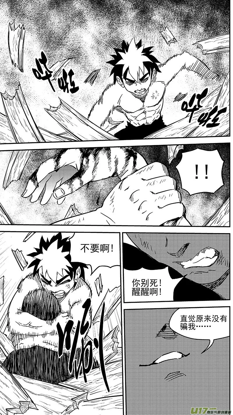 240 会合 第13页