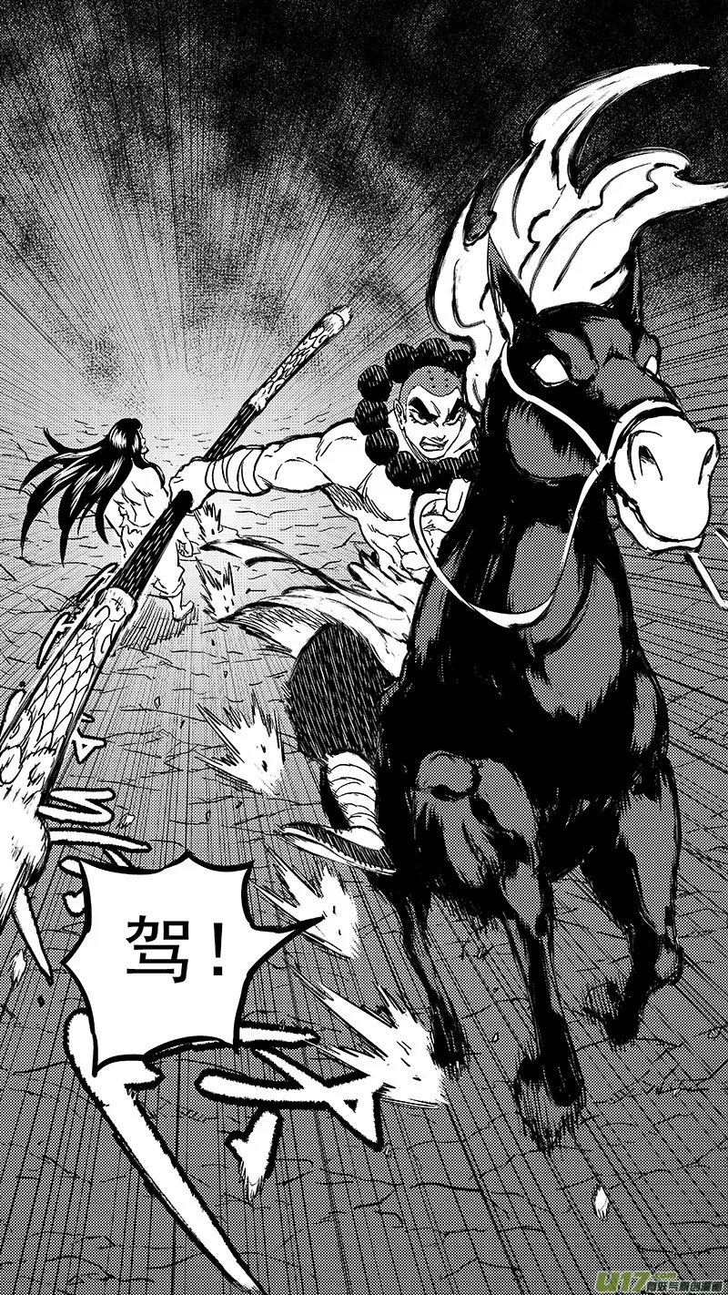 241 恶魔降临 第14页