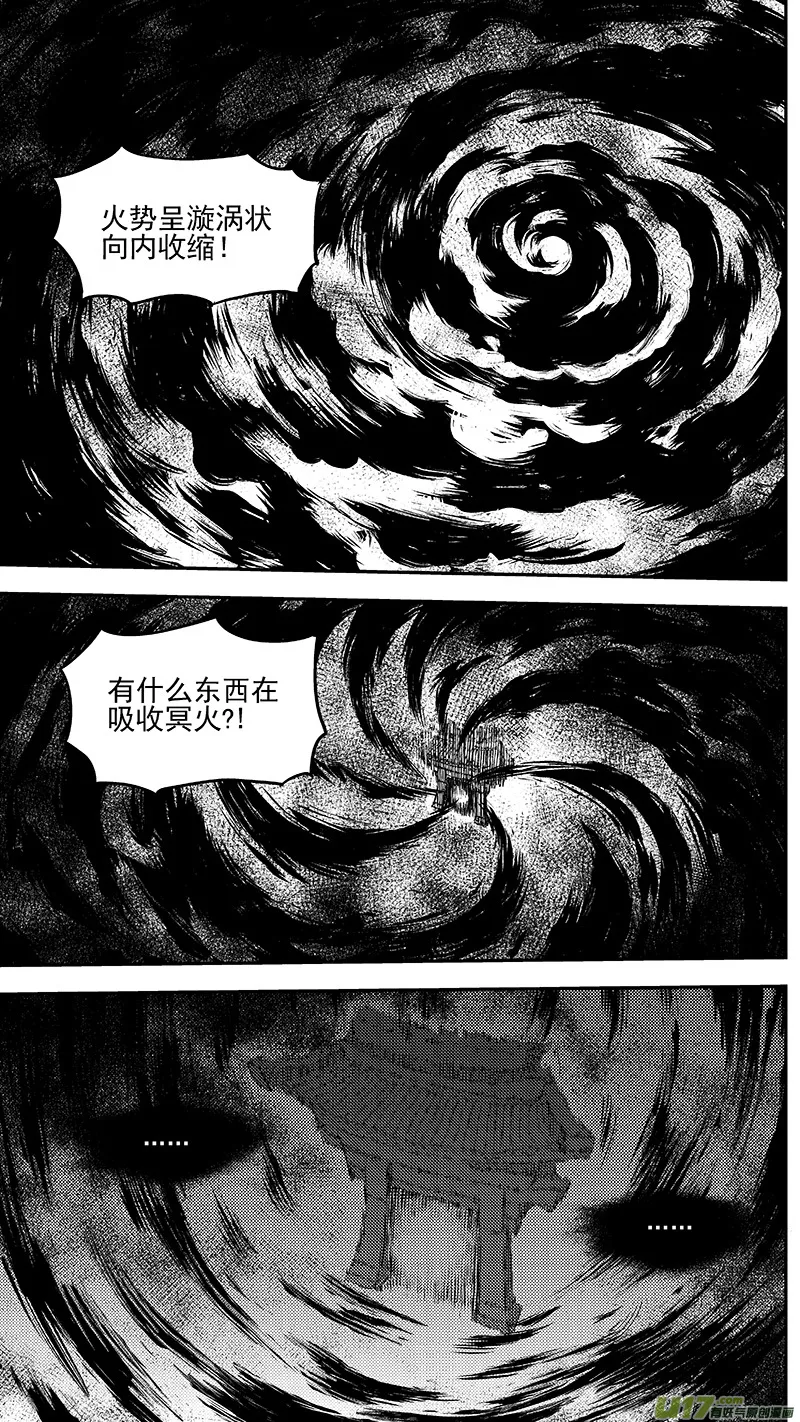 241 恶魔降临 第18页
