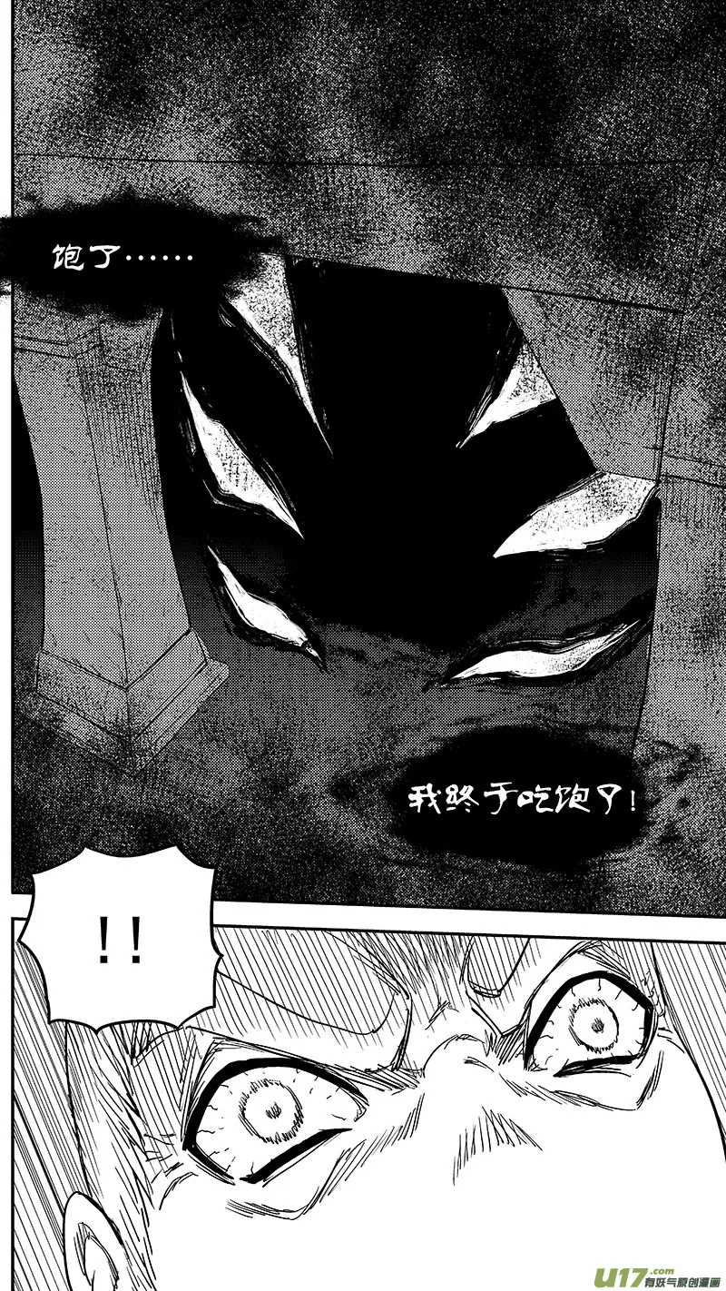 241 恶魔降临 第19页