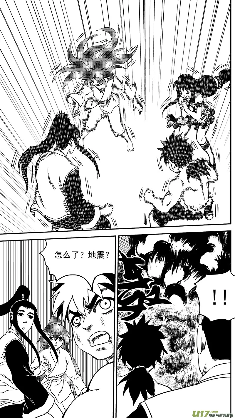 241 恶魔降临 第20页