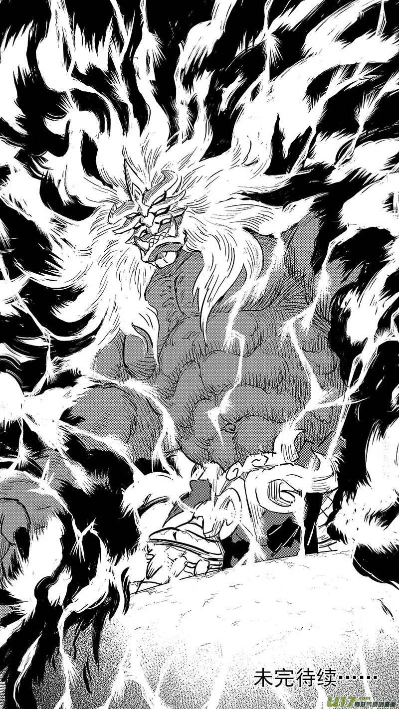 241 恶魔降临 第25页
