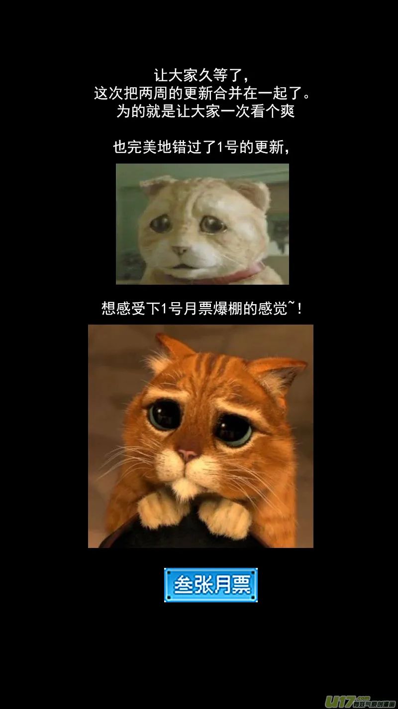 241 恶魔降临 第26页