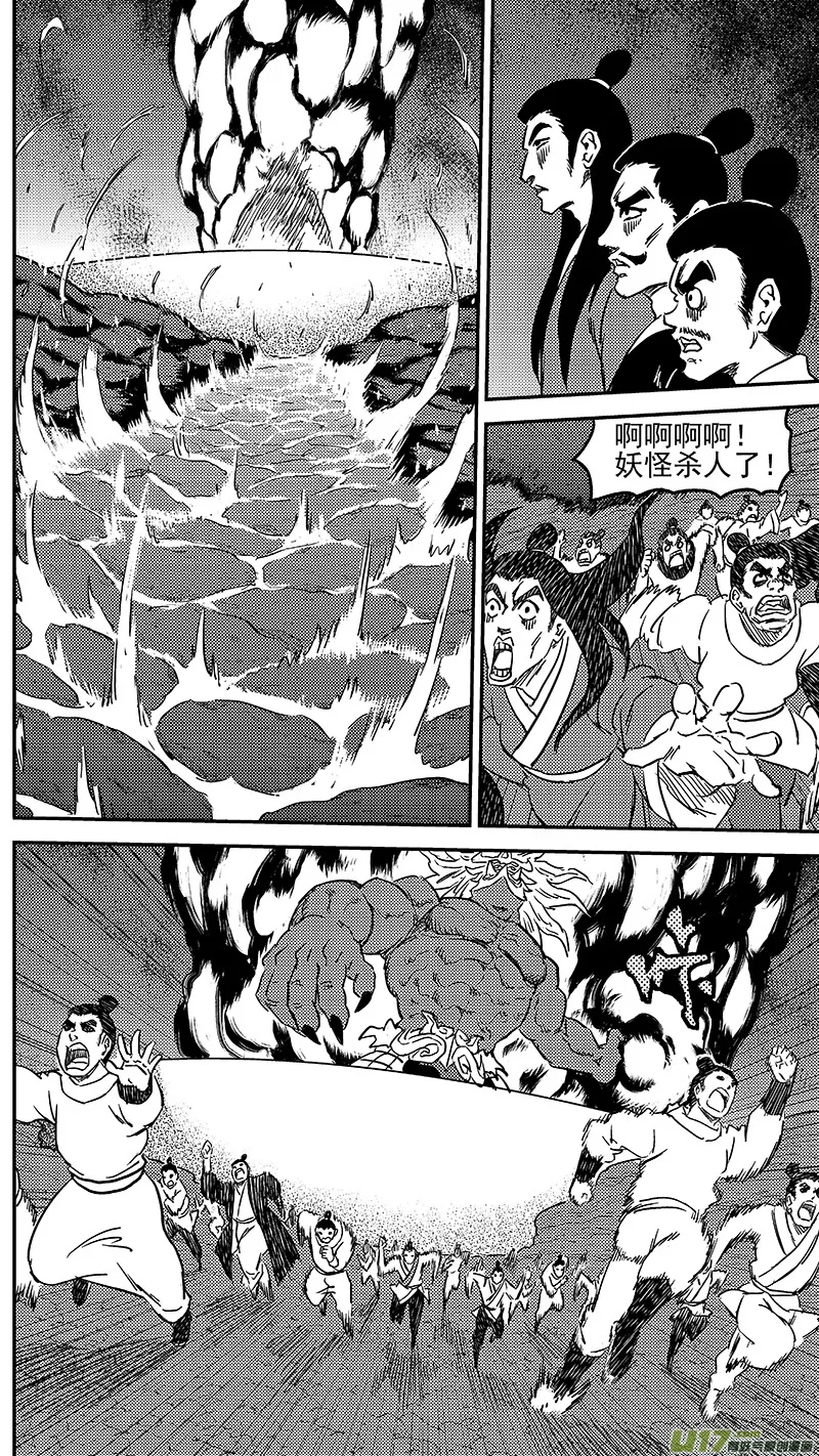 242 灾难 第5页