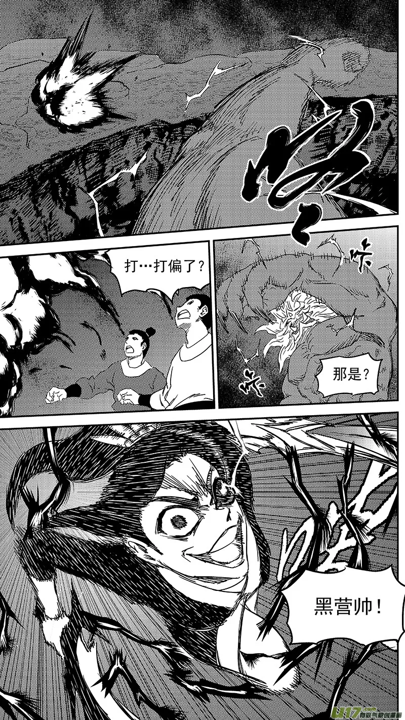 242 灾难 第10页