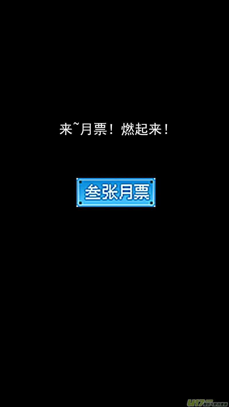 242 灾难 第16页