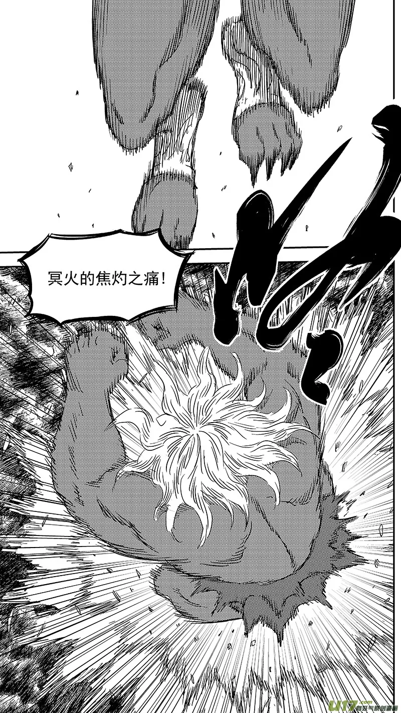 245 绝望（下） 第19页