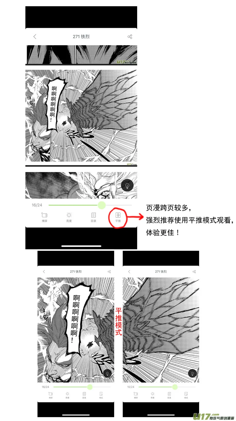 246 腹背受敌 第20页