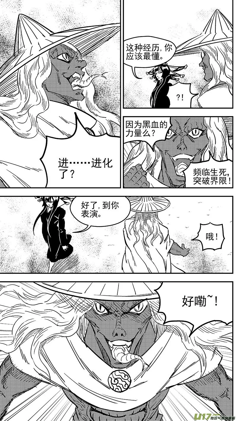 247 空袭 第7页