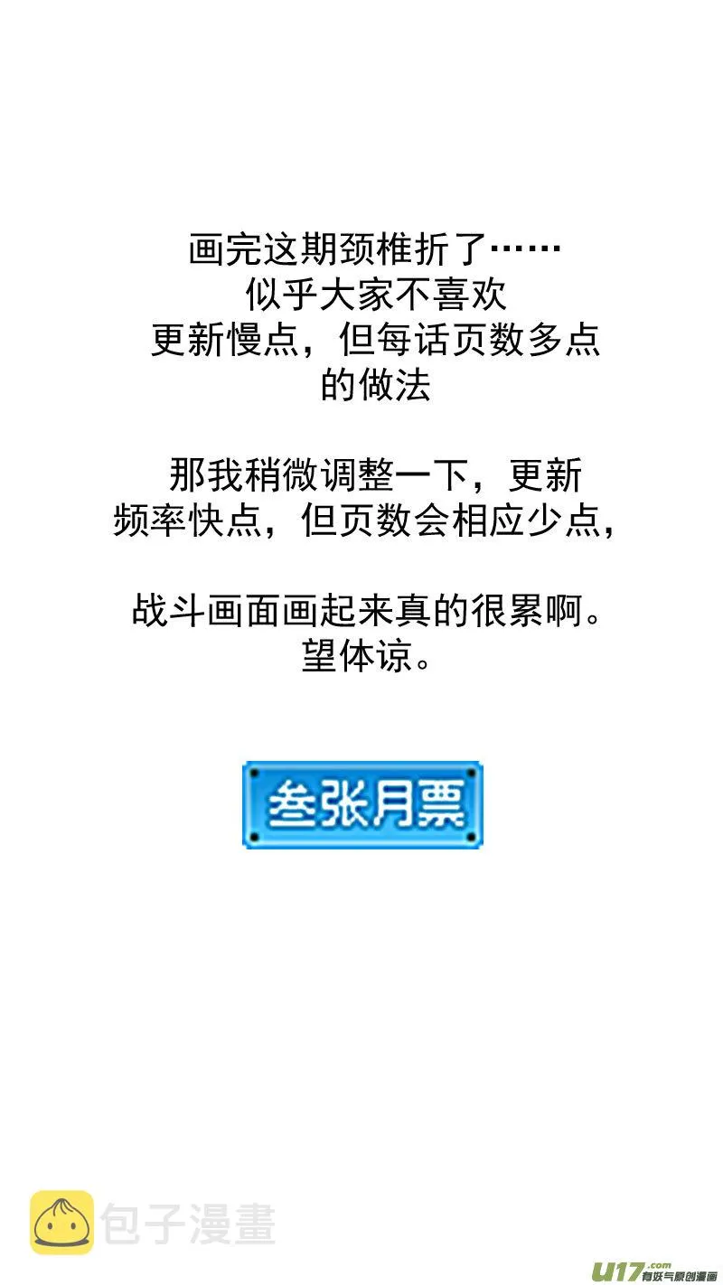 247 空袭 第13页