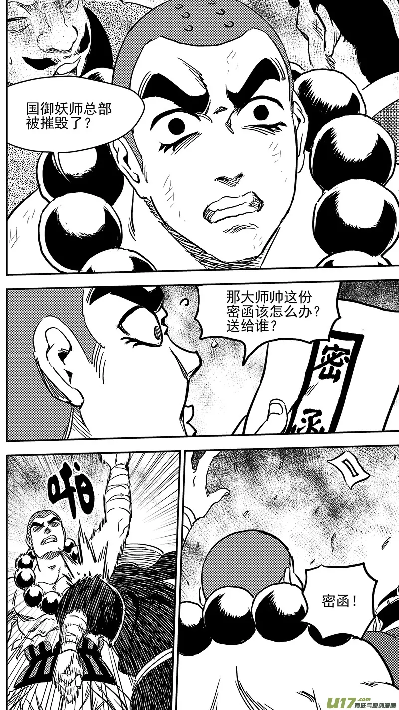 248 密函 第9页