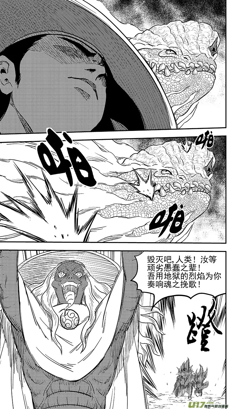 249 以身犯险 第5页