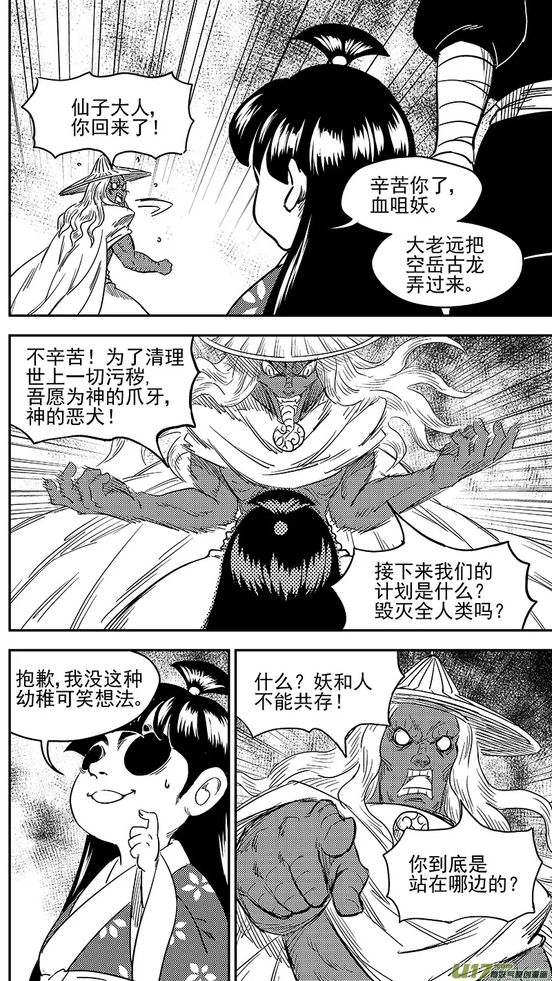 249 以身犯险 第6页