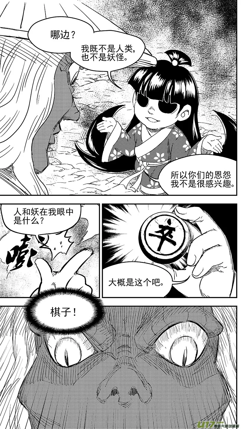 249 以身犯险 第7页