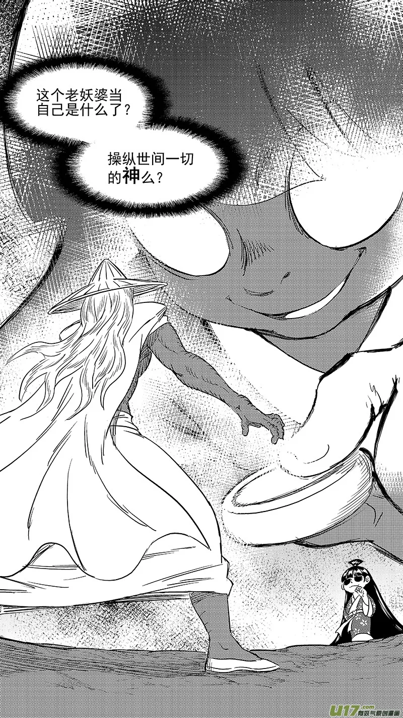 249 以身犯险 第8页