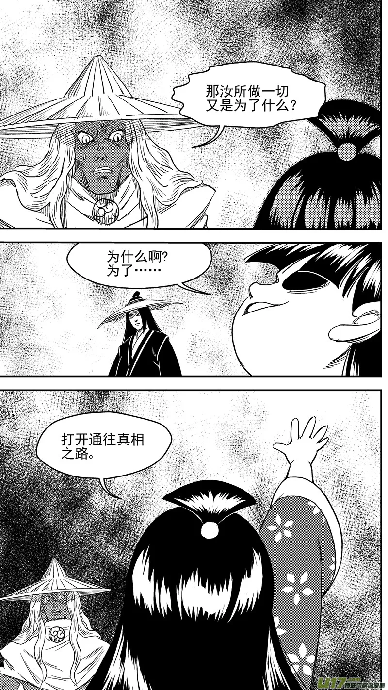 249 以身犯险 第9页